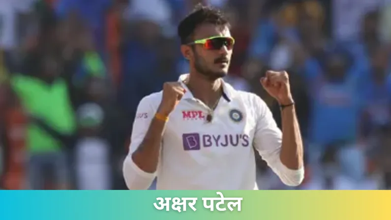 अक्षर पटेल 