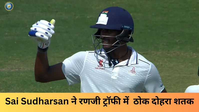 Sai Sudharsan ने रणजी ट्रॉफी में दिल्ली के खिलाफ ठोक दोहरा शतक