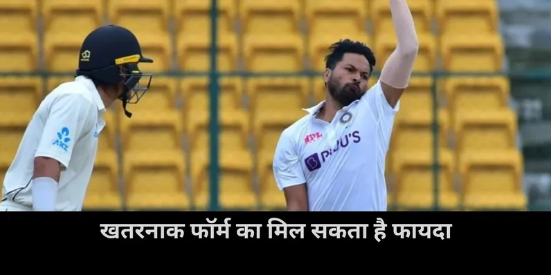  Mukesh Kumar, Ranji Trophy 2024 -25 , ind vs nz 