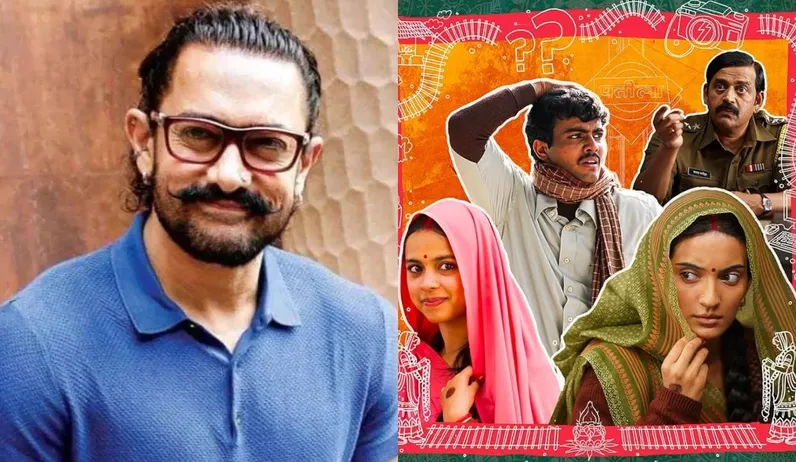 सुप्रीम कोर्ट में दिखाई जाएगी किरण राव की 'लापता लेडीज', आमिर खान भी रहेंगे  मौजूद | aamir khan laapataa Ladies screening in supreme court arraged by  CJI DY Chandrachud | TV9 Bharatvarsh