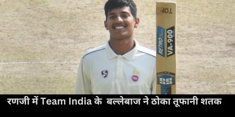  Yash Dhull, team India
