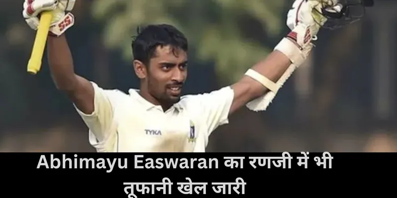  Abhimanyu Easwaran, team India , Ranji Trophy 2024 