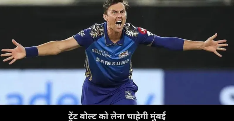  Mumbai Indians, Trent Boult, IPL 2025 , Rajasthan Royals