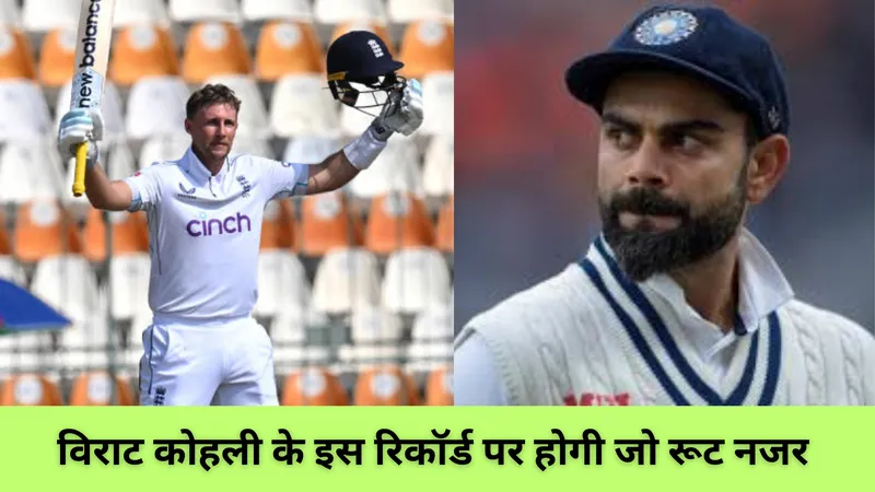 joe root and Virat 