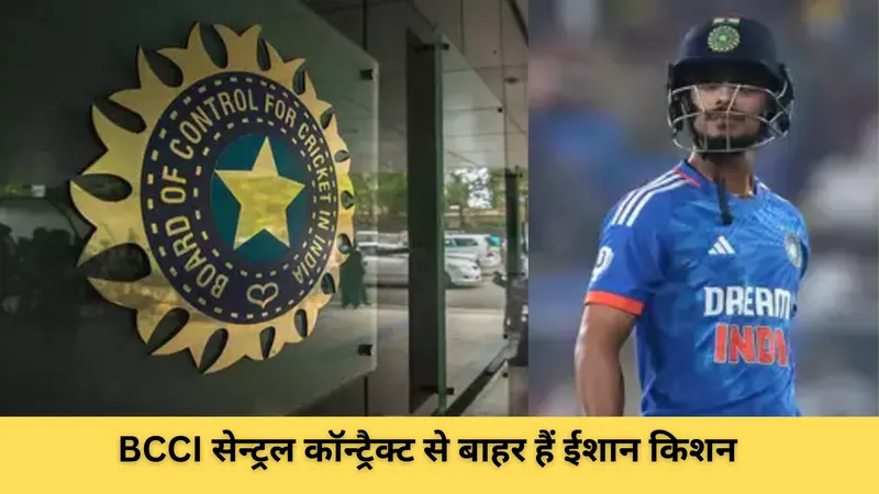 BCCI 