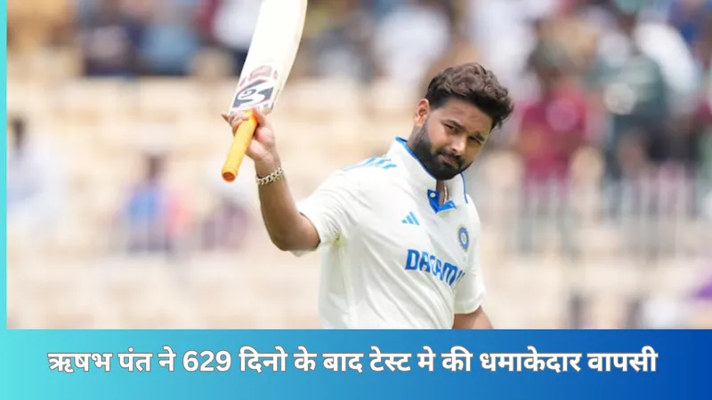 Rishabh Pant