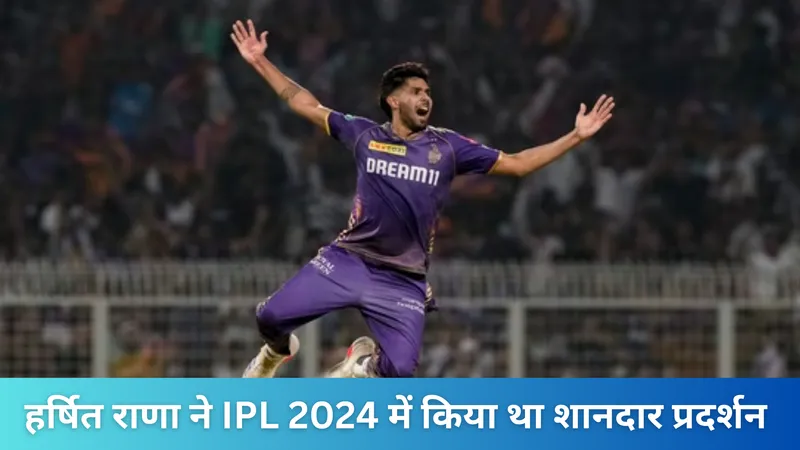 Harshit Rana