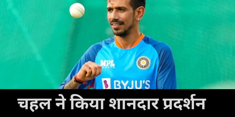  yuzvendra chahal , ranji trophy 2024 , team india