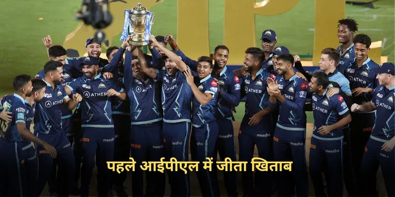 Gujarat Titans