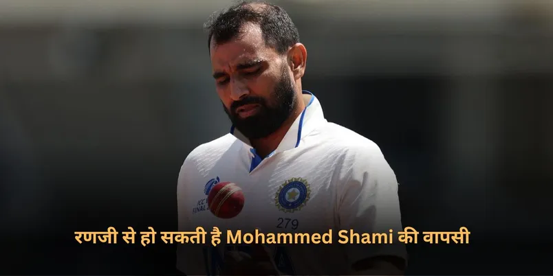Mohammed Shami