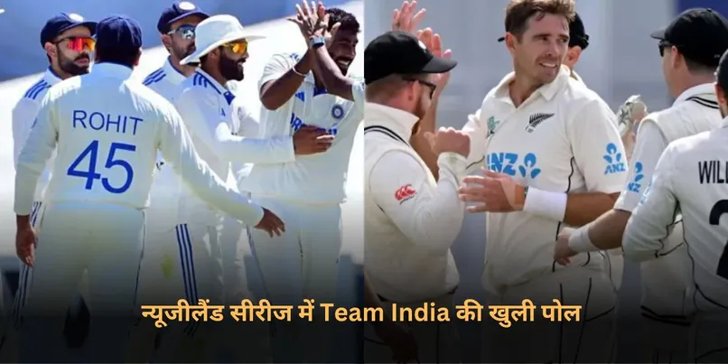 Team India