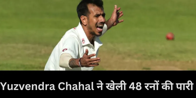 yuzvendra chahal , ranji trophy 2024 , team india