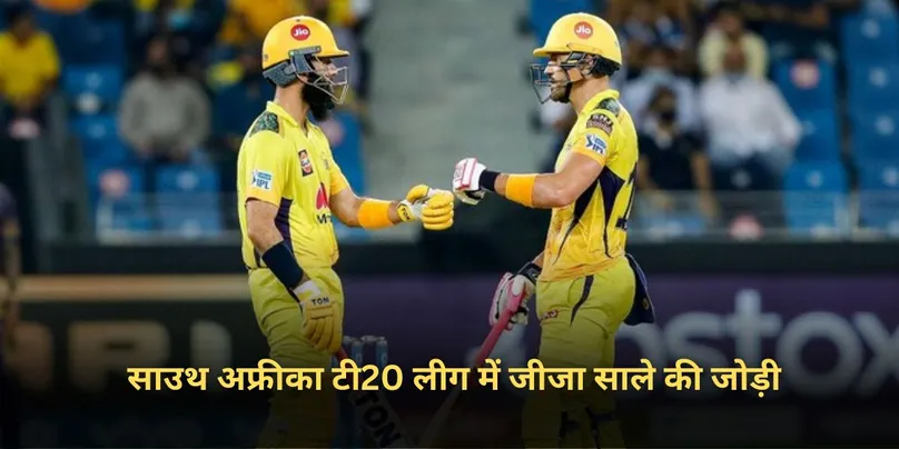 South Africa T20