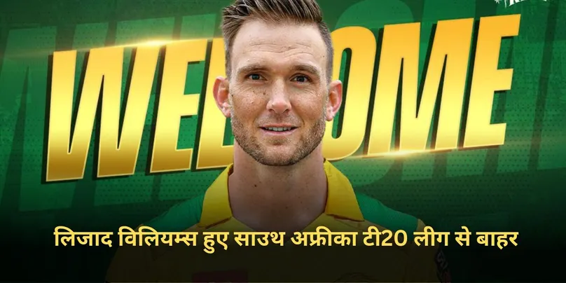South Africa T20