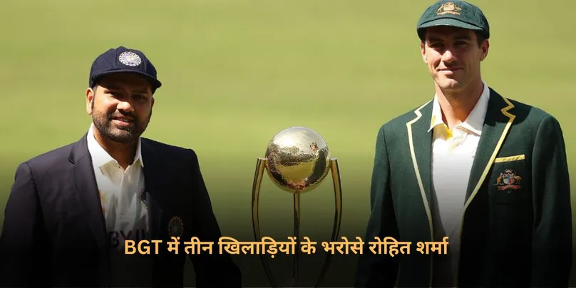 Rohit Sharma