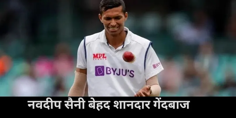 Navdeep Saini, team india, Rohit Sharma