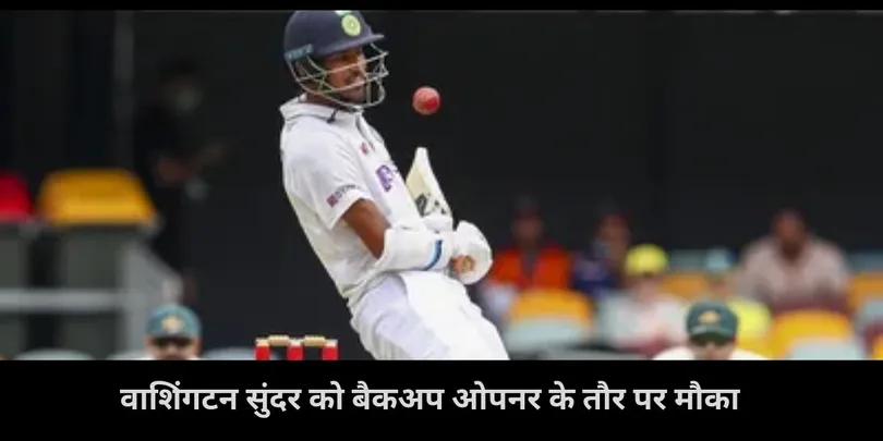  washington sundar, rohit sharma, ind vs nz 