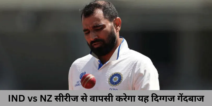  ind vs nz team india squad for 3 match test series against new zealand