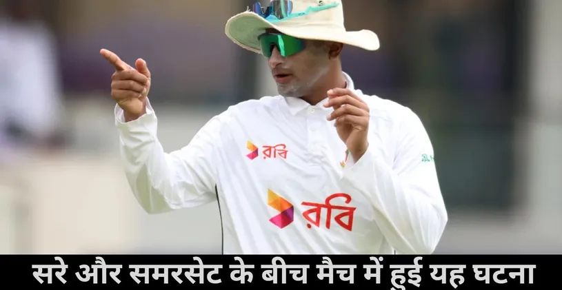  Shakib Al Hasan , county championship 2024 , Bangladesh cricket team