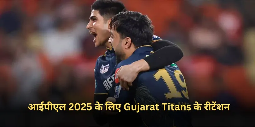 Gujarat Titans