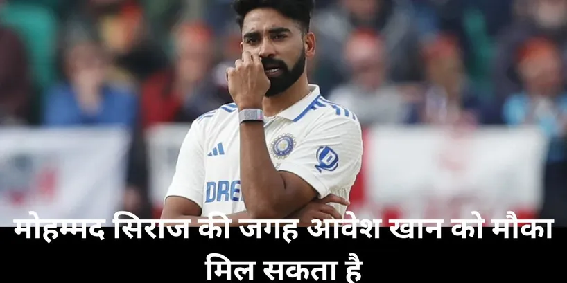 Avesh Khan, team india, Mohammed Siraj
