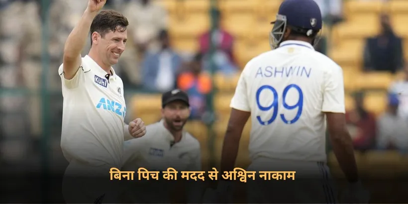 Team India
