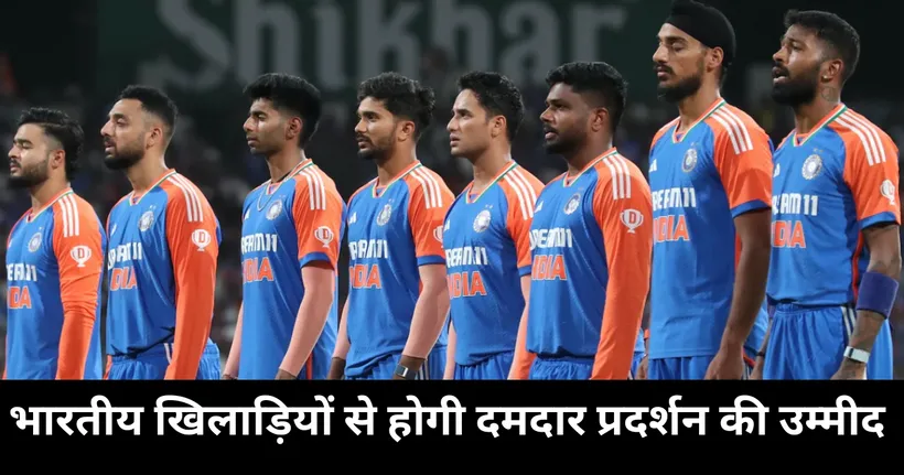 IND vs BAN: भारतीय खिलाड़ियों से होगी दमदार प्रदर्शन की उम्मीद 