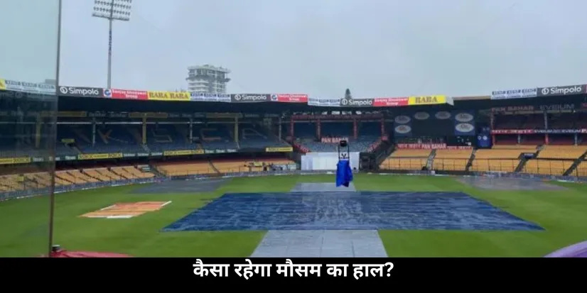 Weather condition
