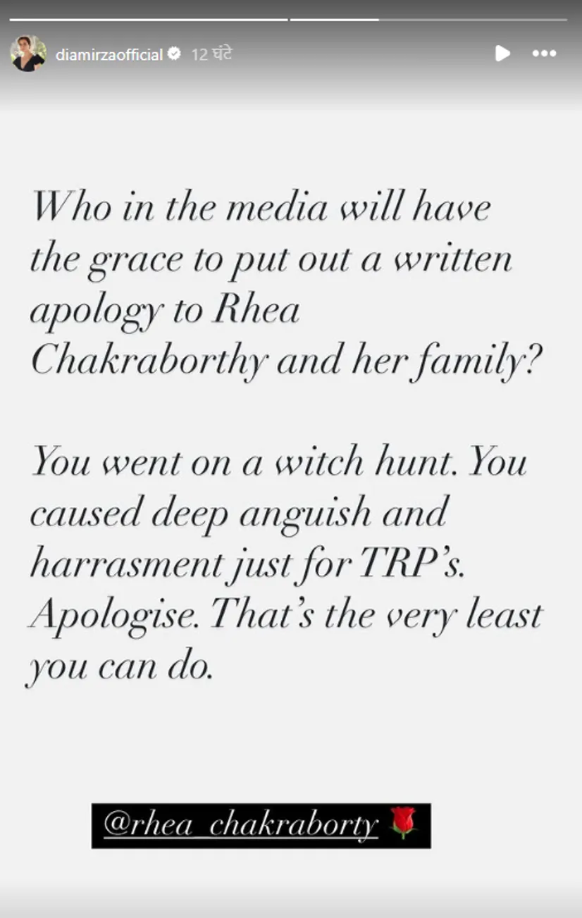 dia mirza sushant singh rajput case