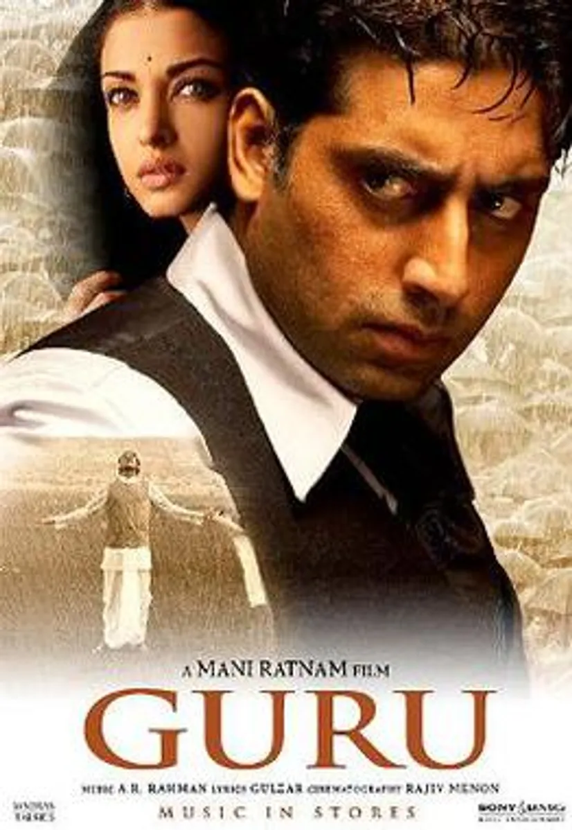 Guru (2007 film) - Wikipedia