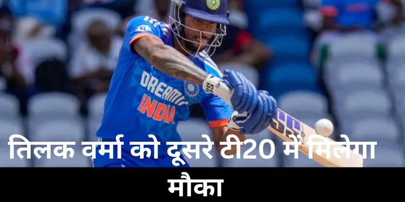  Tilak Varma, Riyan Parag, ind vs ban 