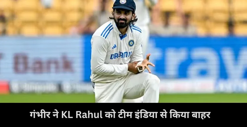  gautam gambhir , KL Rahul , Team India , ind vs nz 