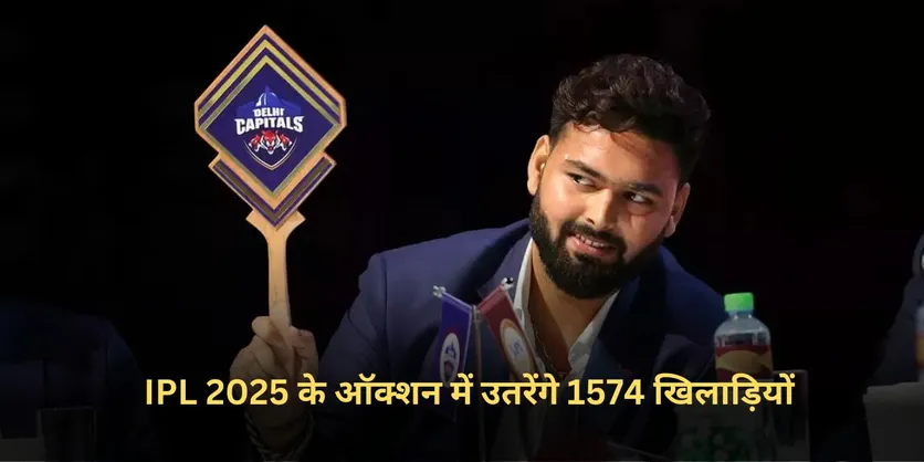 IPL 2025