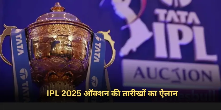 IPL 2025