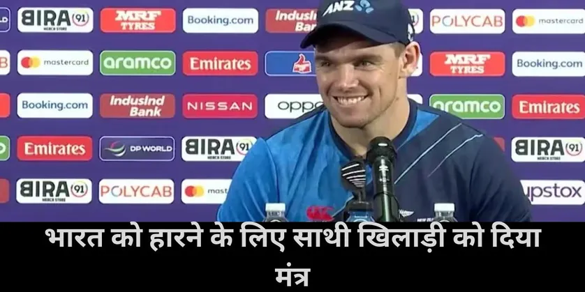  Tom Latham , New Zealand cricket, team india , IND vs NZ 