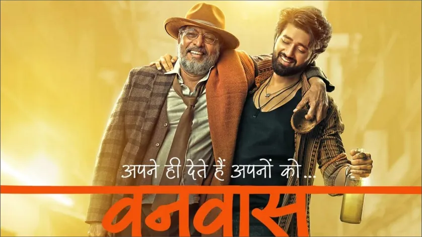 Nana Patekar And Utkarsh Sharma Film Vanvaas Will Be Released On Christmas  2024 - Amar Ujala Hindi News Live - Vanvaas:क्रिसमस पर रिलीज होगी नाना  पाटेकर की फिल्म 'वनवास', उत्कर्ष शर्मा का