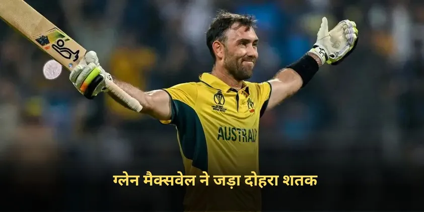 Glenn Maxwell