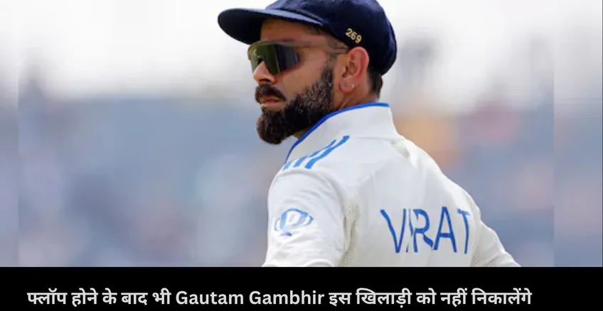  Gautam Gambhir , Virat Kohli , Border Gavaskar Trophy