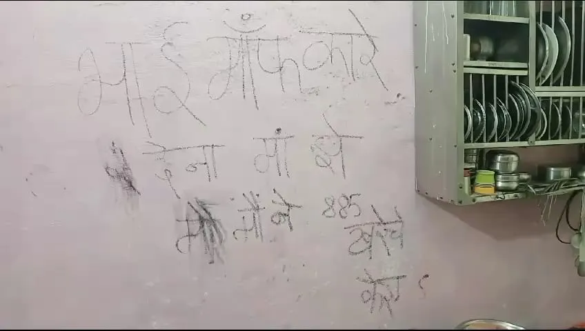 Brother wrote on the wall