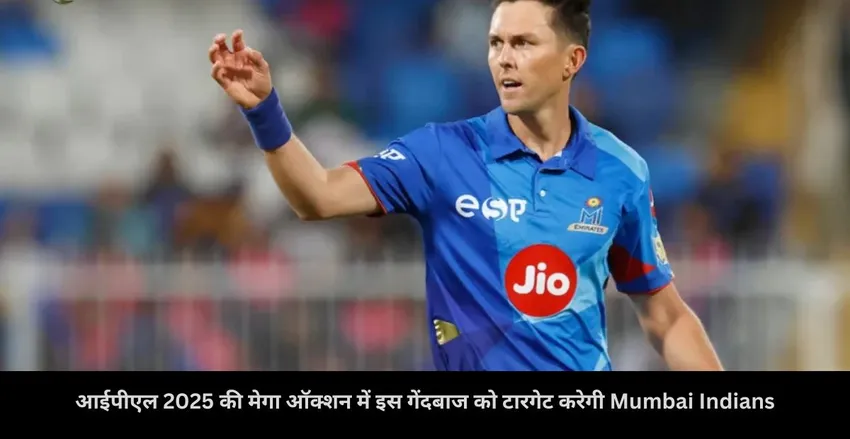  Mumbai Indians, Trent Boult, IPL 2025 , Rajasthan Royals