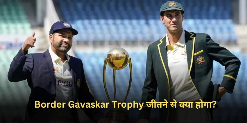 Border Gavaskar Trophy
