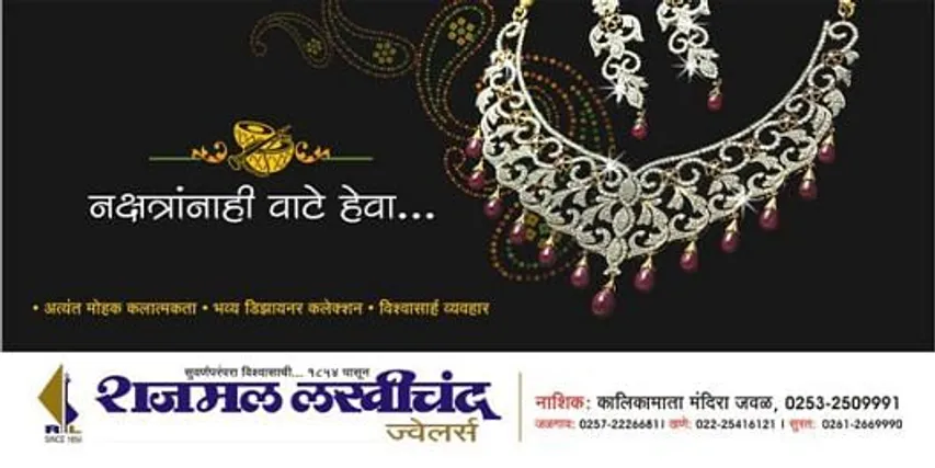Rajmal Lakhichand Jewellers Afaqs