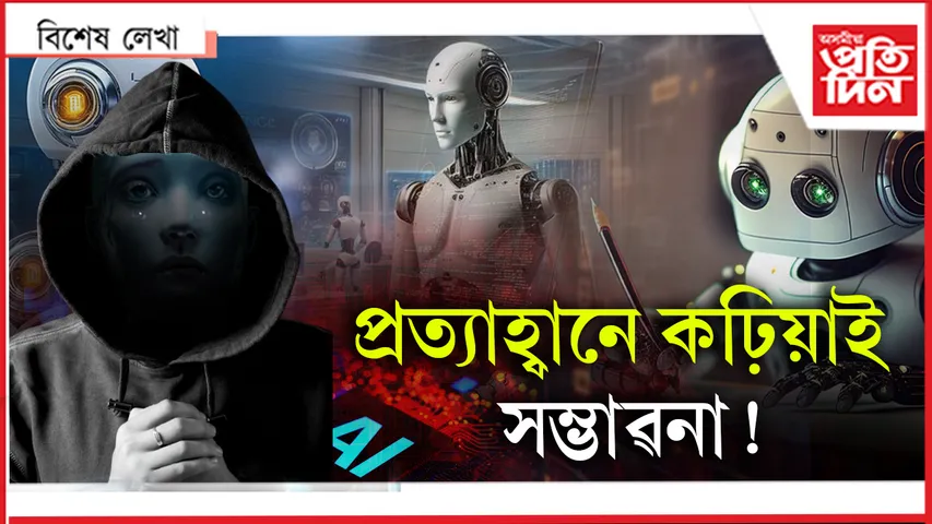 কি সাংঘাতিক বস্তু এইটো...