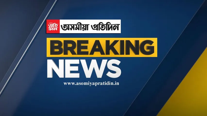 লখিমপুৰত বিদ্যুৎপৃষ্ট হৈ মৃত্যু যুৱকৰ...