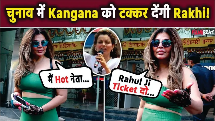 Rakhi wants to contest elections against Kangana in Mandi