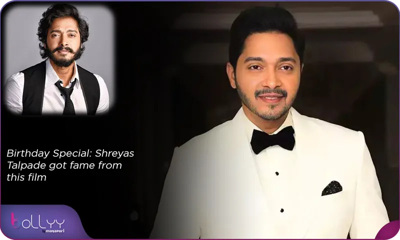 Birthday Special Shreyas Talpade got fame from this film