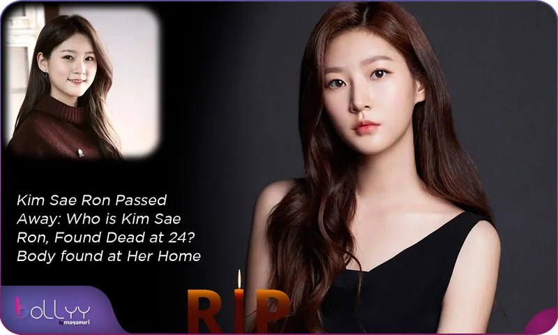 Kim Sae Ron Passed Away Who is Kim Sae Ron, Found Dead at 24 Body found at Her Home