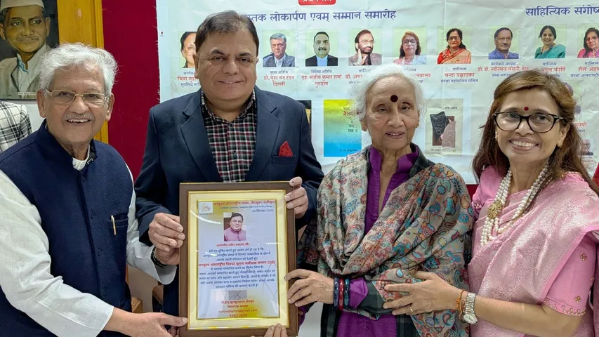 Veteran Journalist, litterateur & famous Film Critic Pradeep Sardana awarded with 'Abhyudaya International Literary Award'