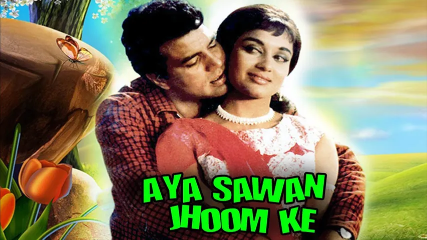 55 years of the Musical Monsoon of ‘Aya Sawan Jhoom Ke’