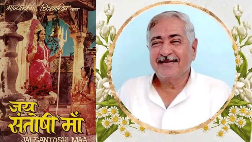 Jai Santoshi Maa film producer Dada Satram Rohra passed away